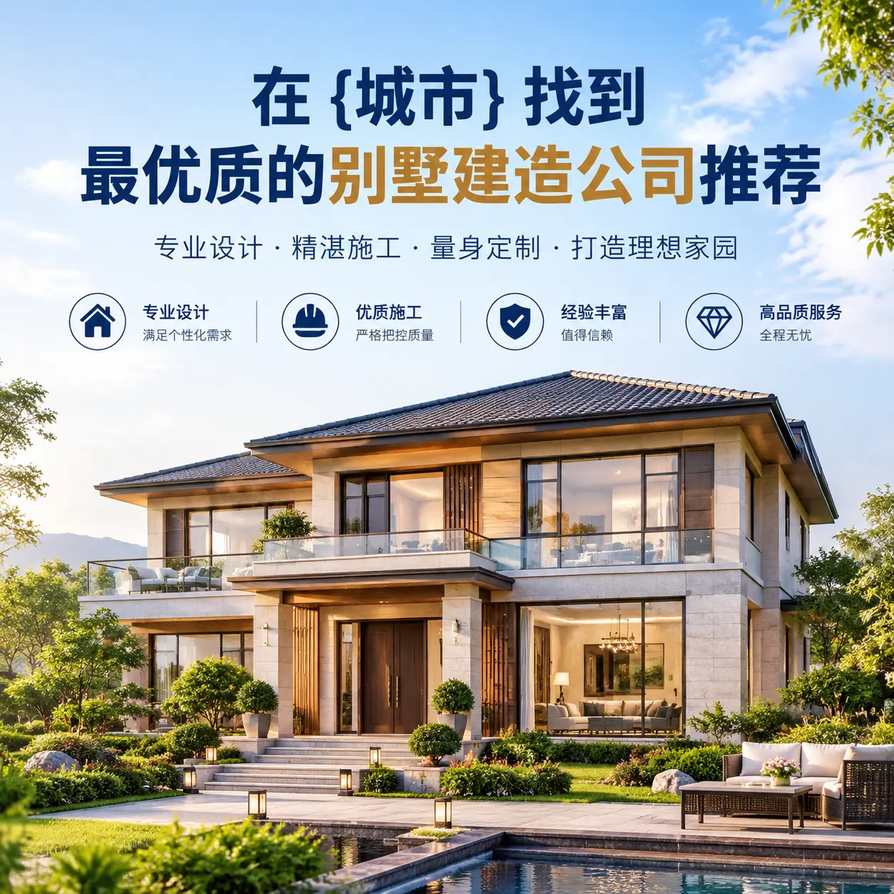 在 正安 找到最优质的别墅建造公司推荐